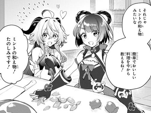 MY LOVES ganyu & xiangling from genshin impact